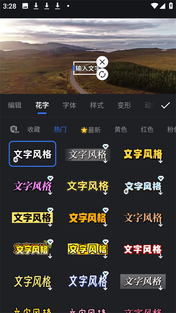 怎么添加字幕截图1