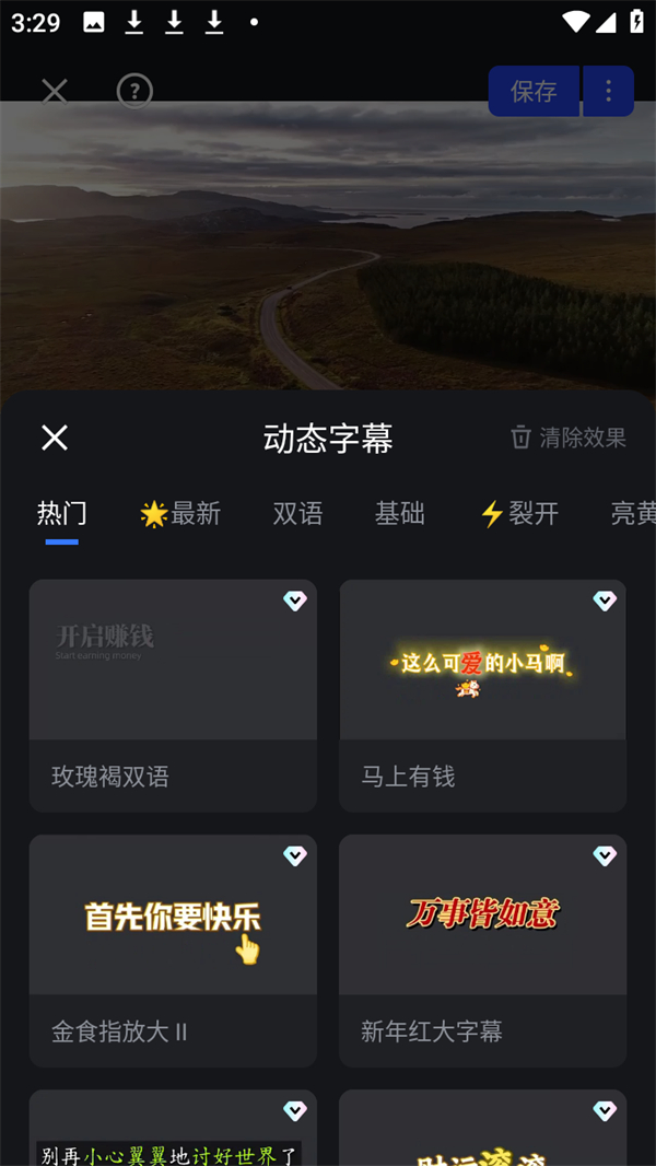 怎么添加字幕截图2