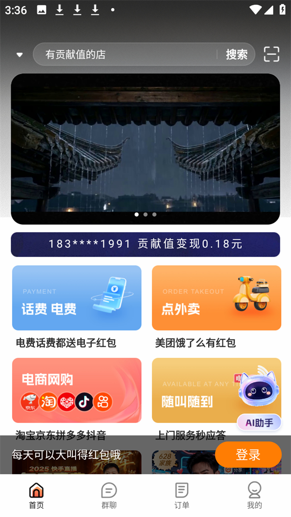 使用方法截图1