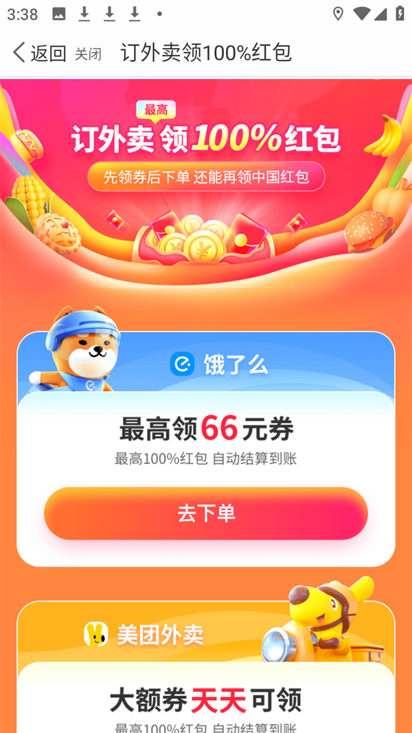使用方法截图2