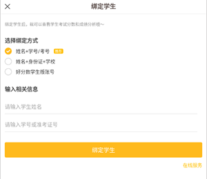 如何查询成绩截图2