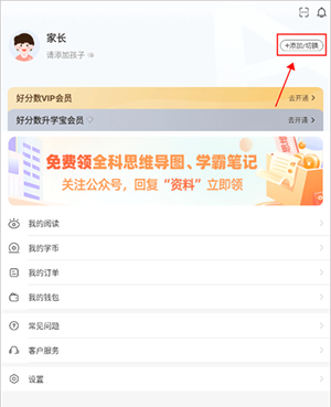 如何添加多个学生截图