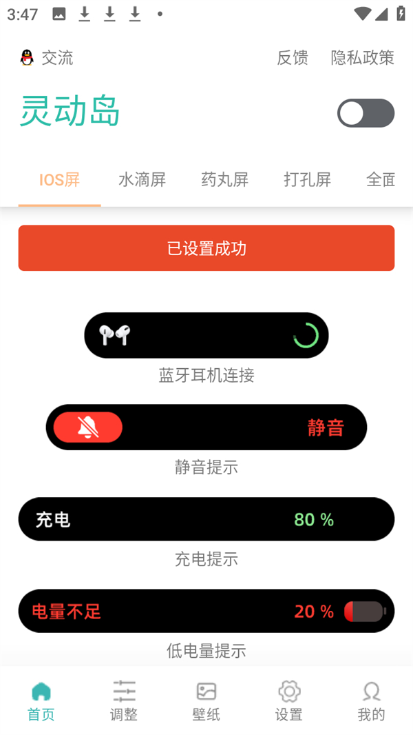 怎么设置截图2