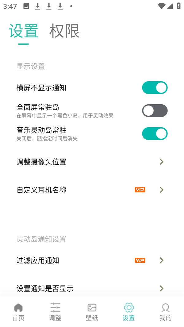 怎么设置截图3