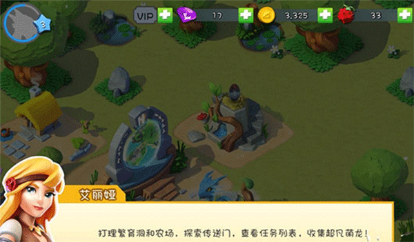 游戏攻略截图1