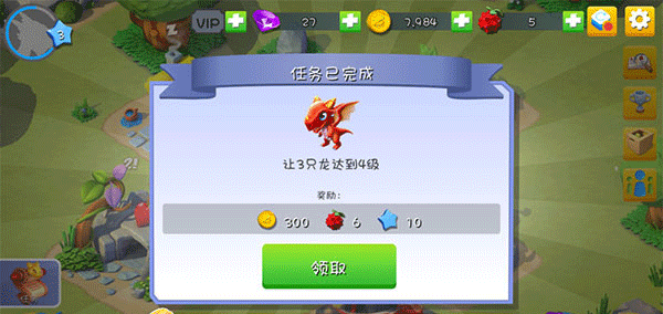游戏攻略截图3