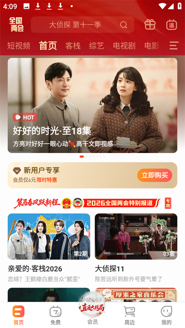 使用方法截图1