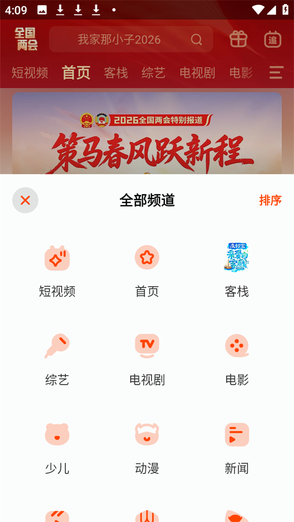 使用方法截图2
