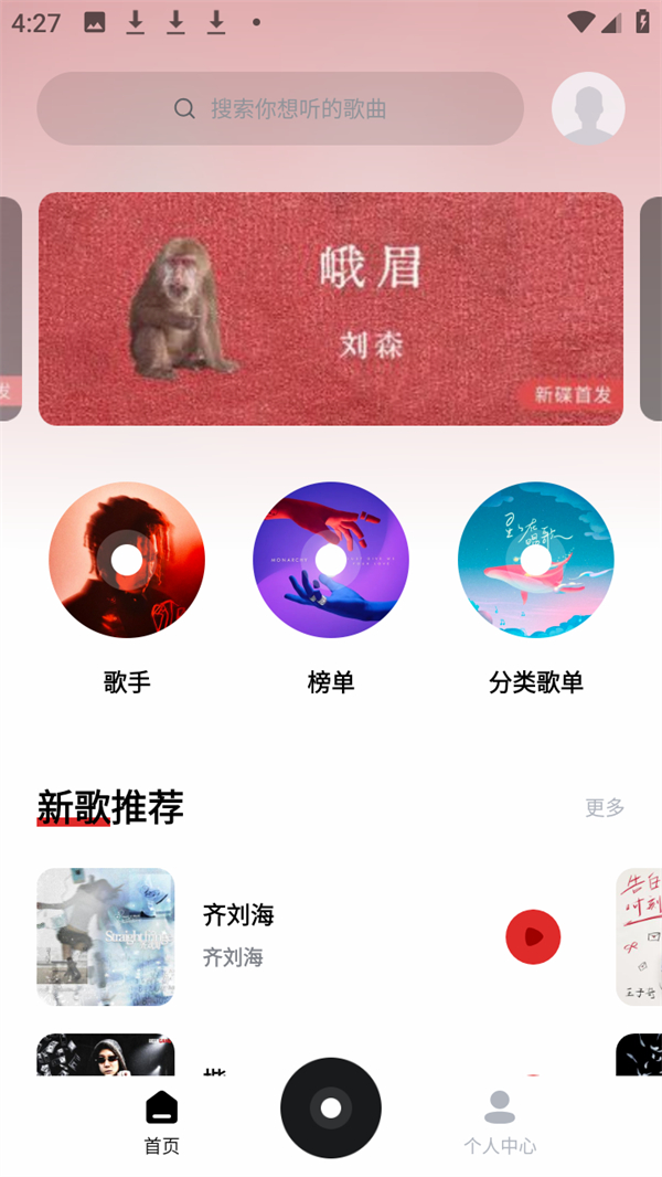 使用教程截图1