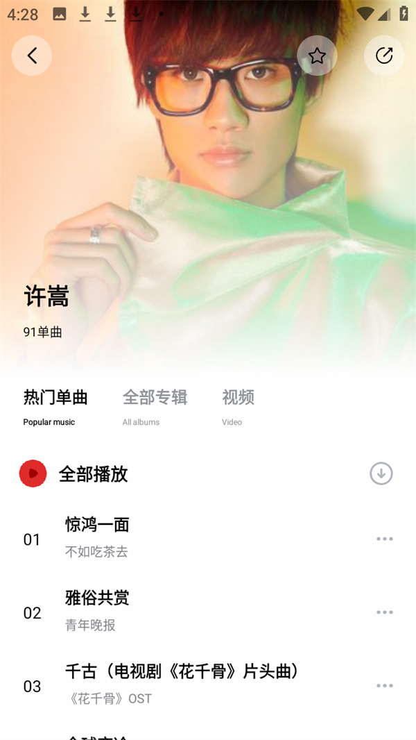 使用教程截图3