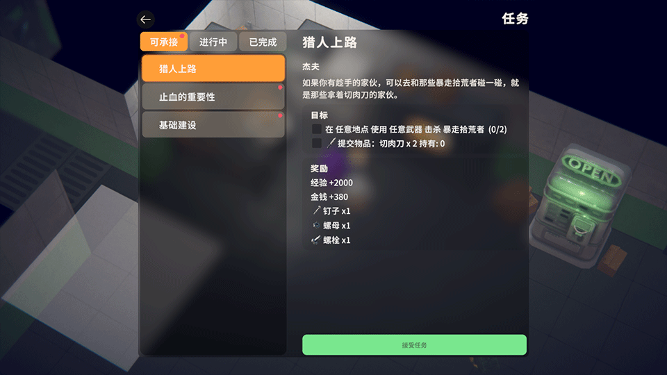 怎么玩截图3
