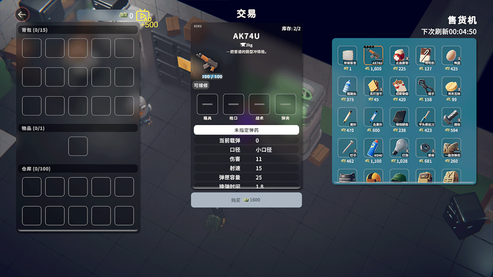 怎么玩截图4