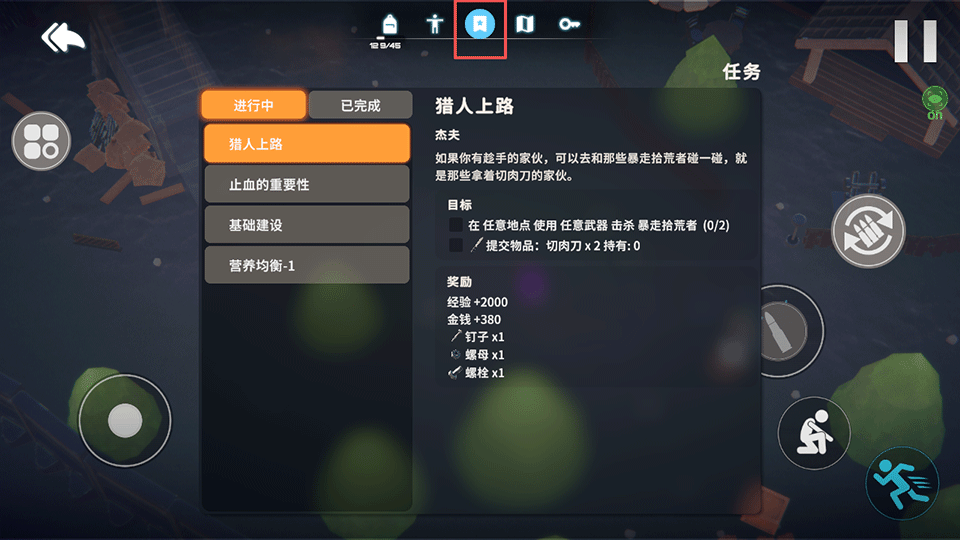 怎么玩截图8