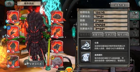 新手流派推荐截图1