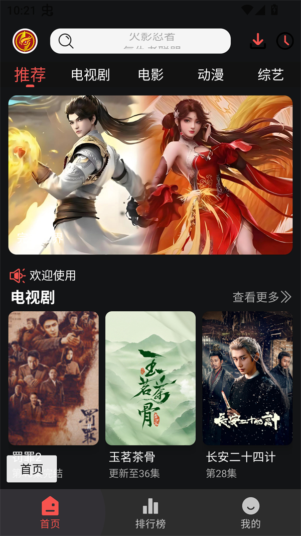 使用方法截图1