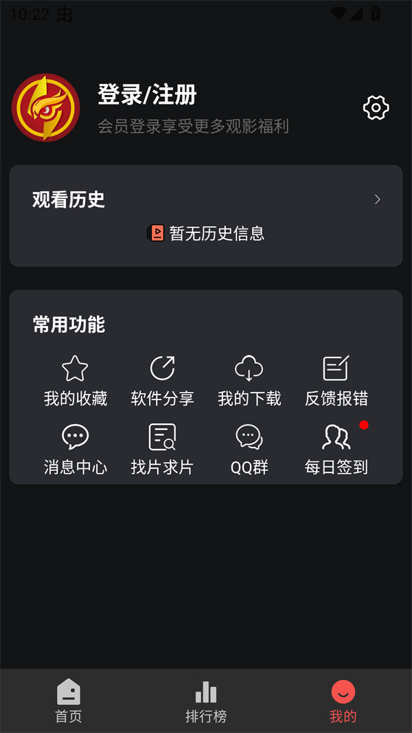 使用方法截图2