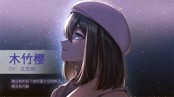 角色介绍截图2