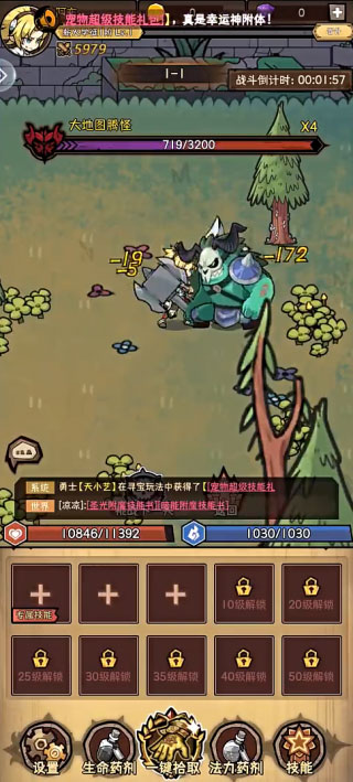 游戏攻略截图4