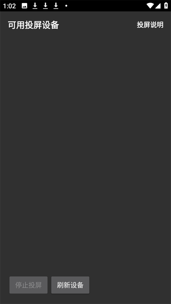 怎么投屏截图4