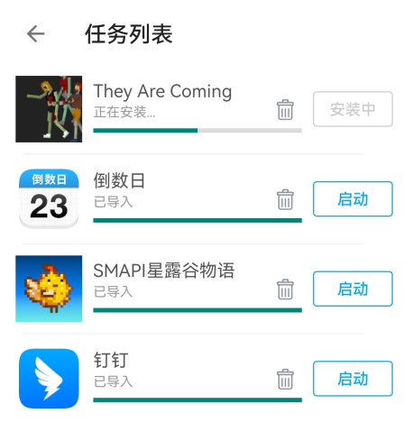 添加应用和游戏截图5