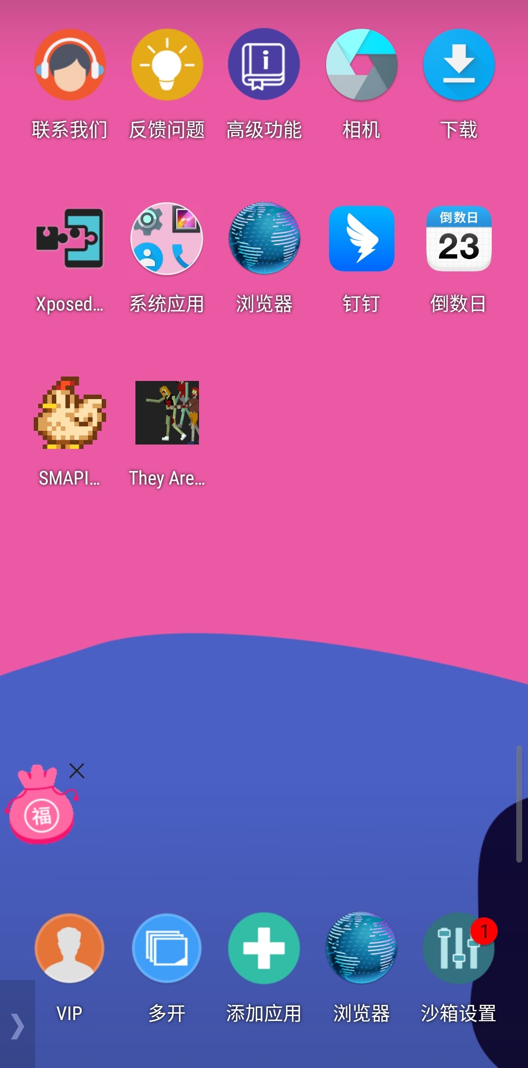 添加应用和游戏截图6