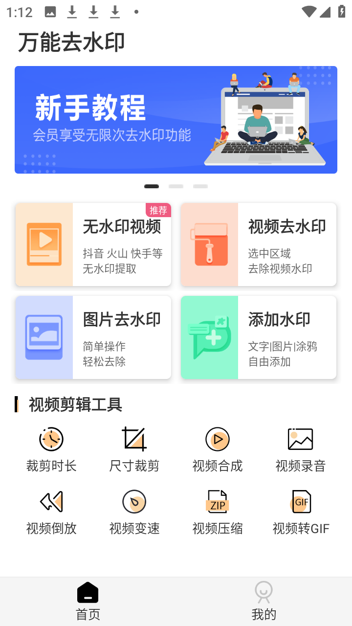 怎么用教程截图1