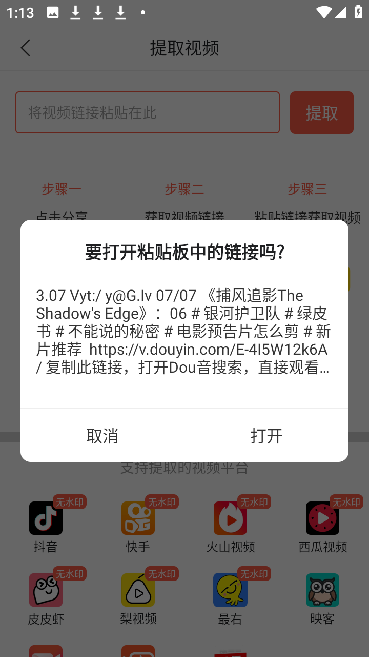 怎么用教程截图2