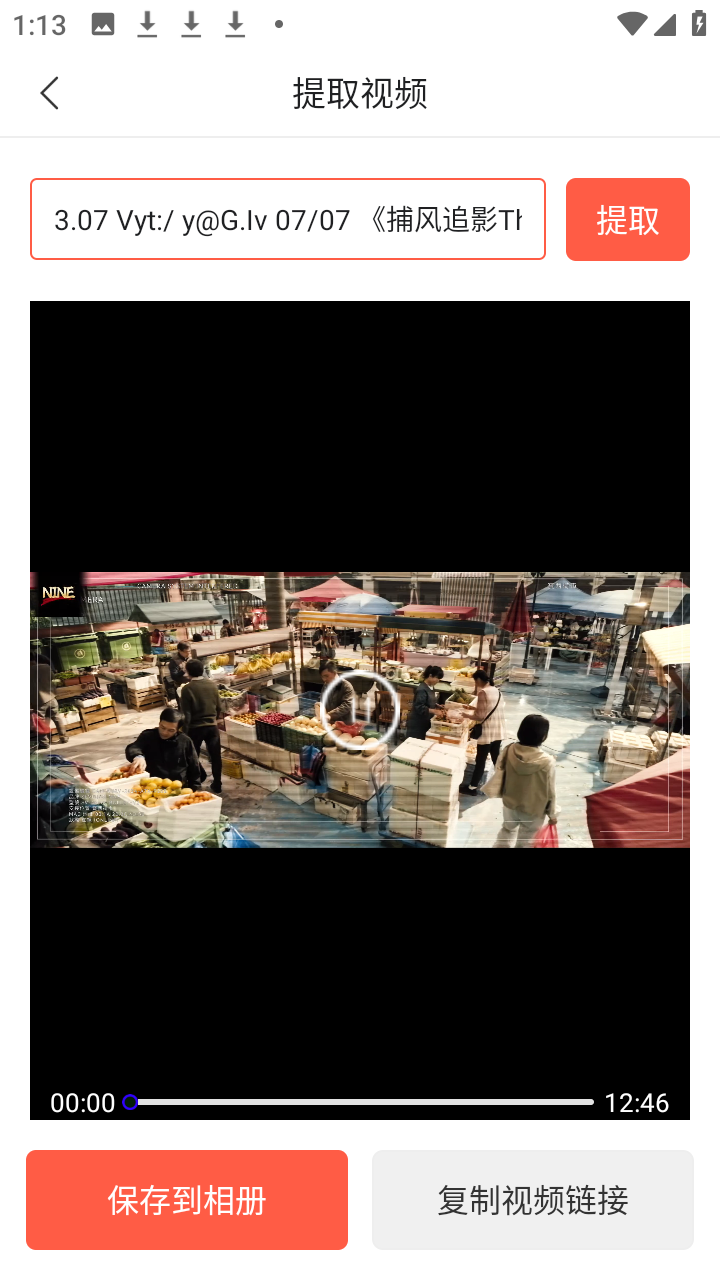 怎么用教程截图3