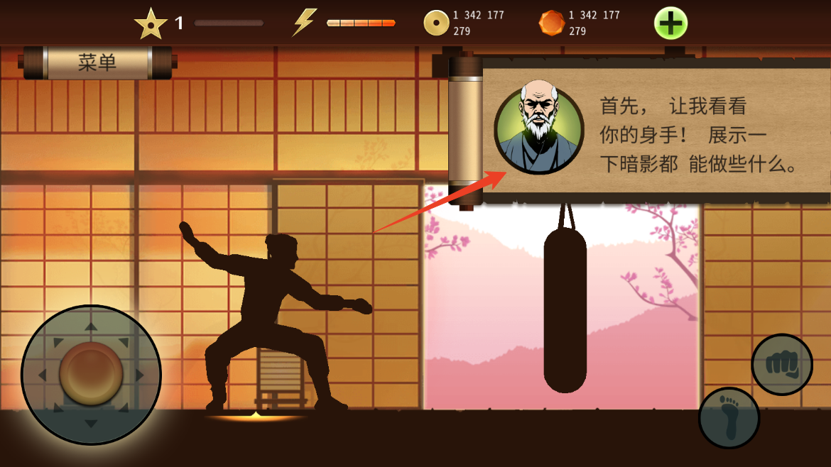 新手攻略截图2