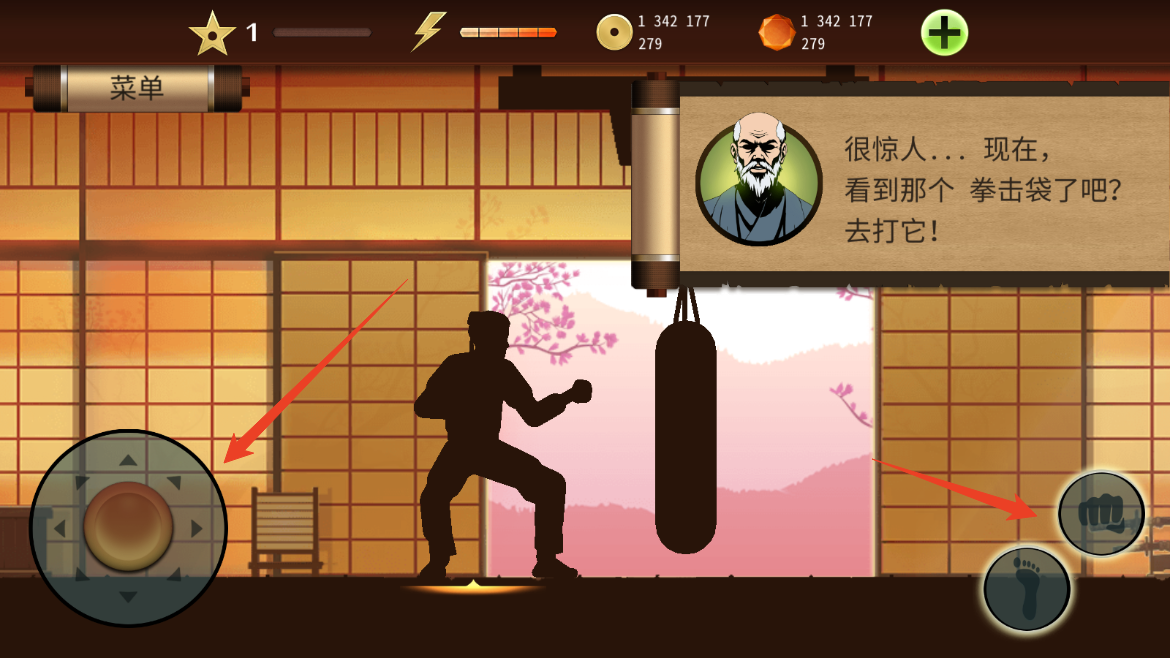 新手攻略截图3
