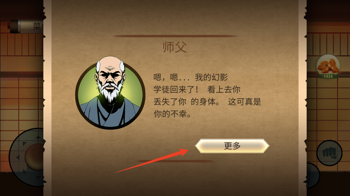 新手攻略截图1