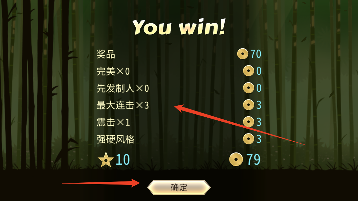 新手攻略截图6