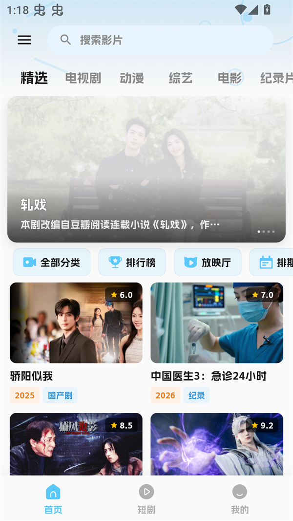 使用方法截图1