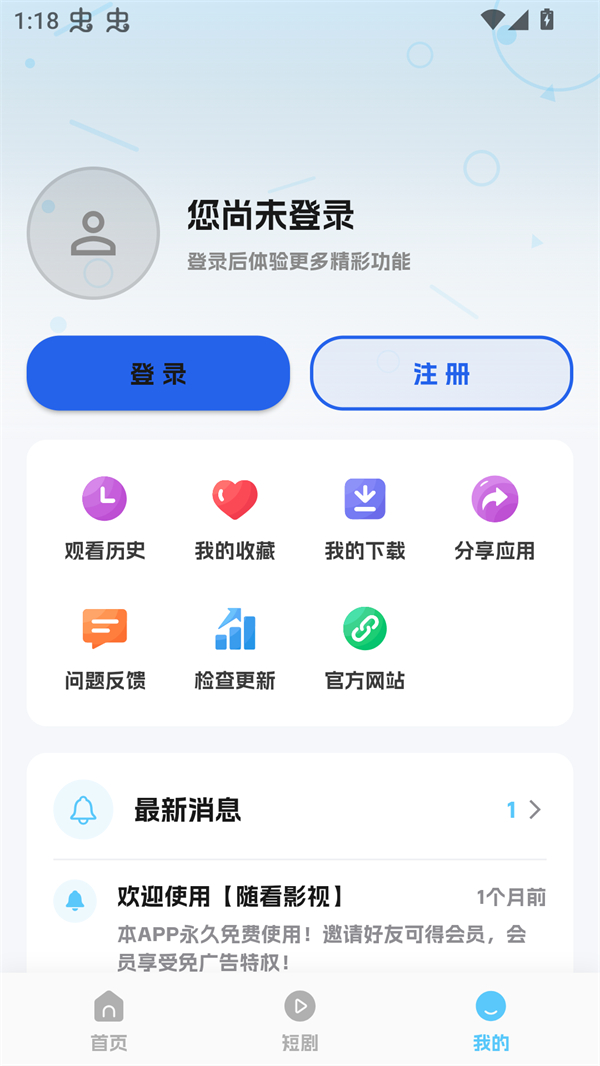 使用方法截图2