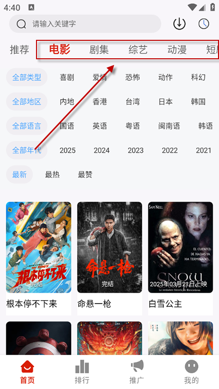 使用教程截图1
