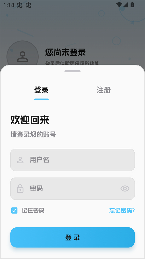 使用方法截图3