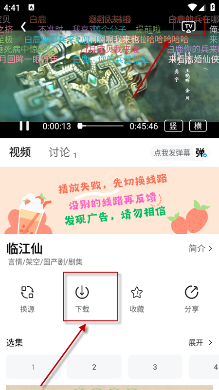 使用教程截图3