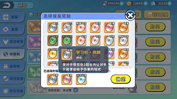 诅咒娃娃技能搭配推荐截图4