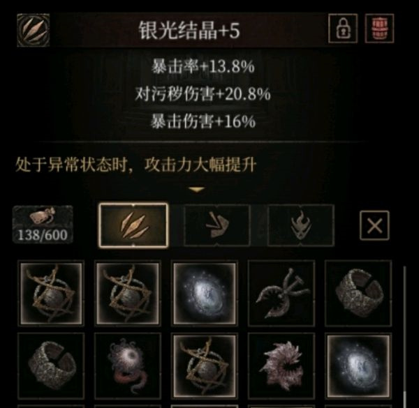 银光结晶