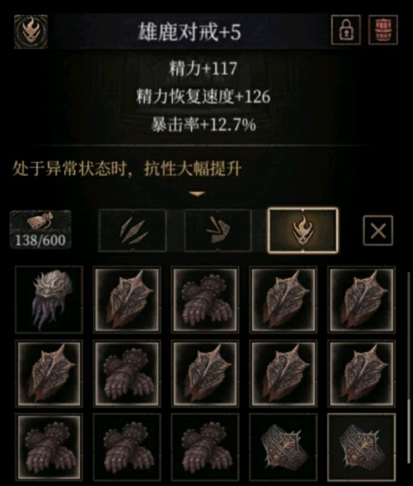 雌鹿对戒