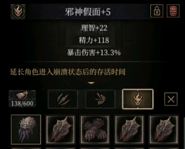 邪神假面