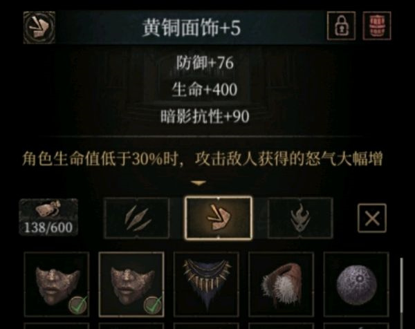 黄铜面具