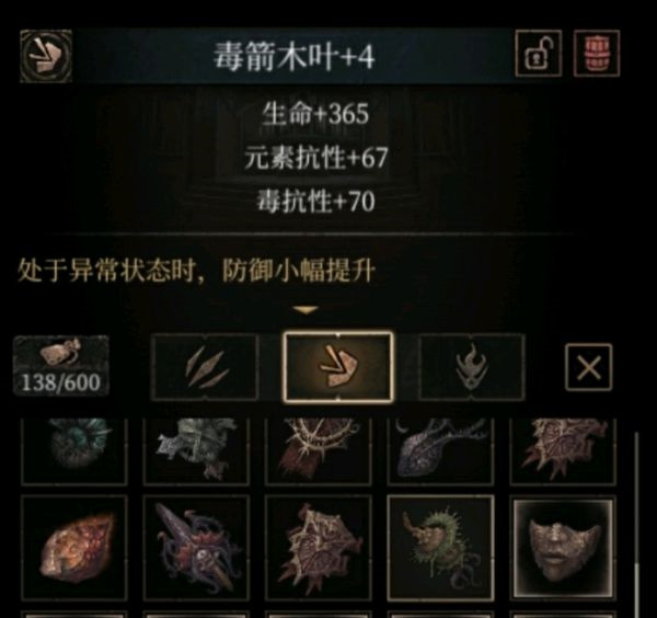 毒箭木叶
