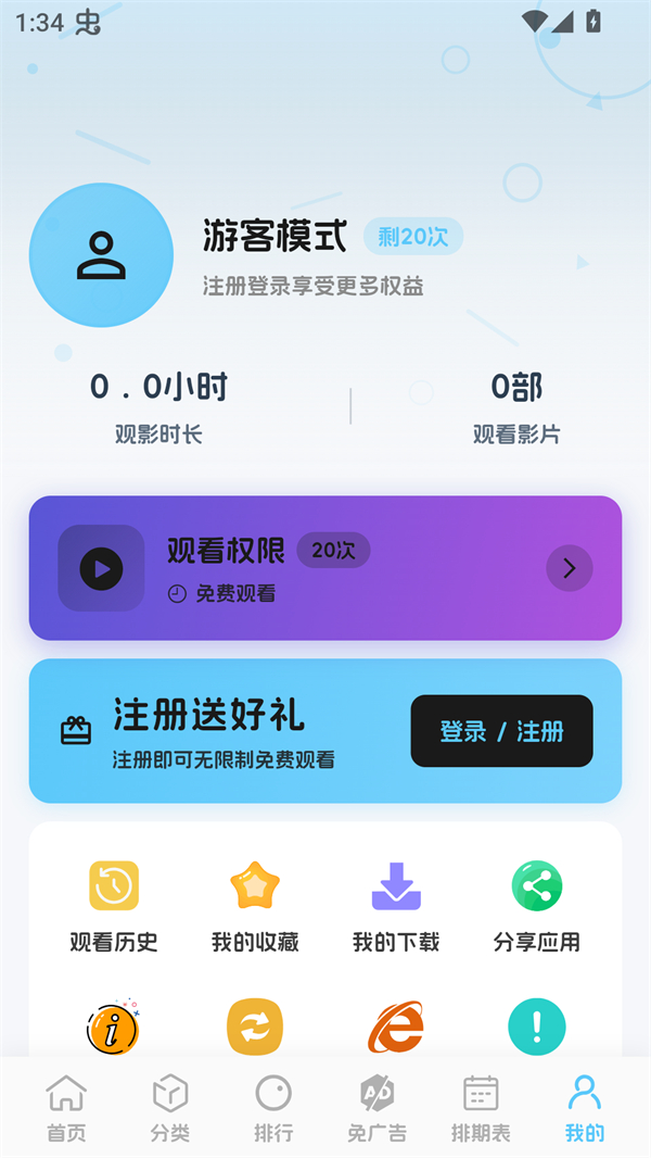 使用方法截图2