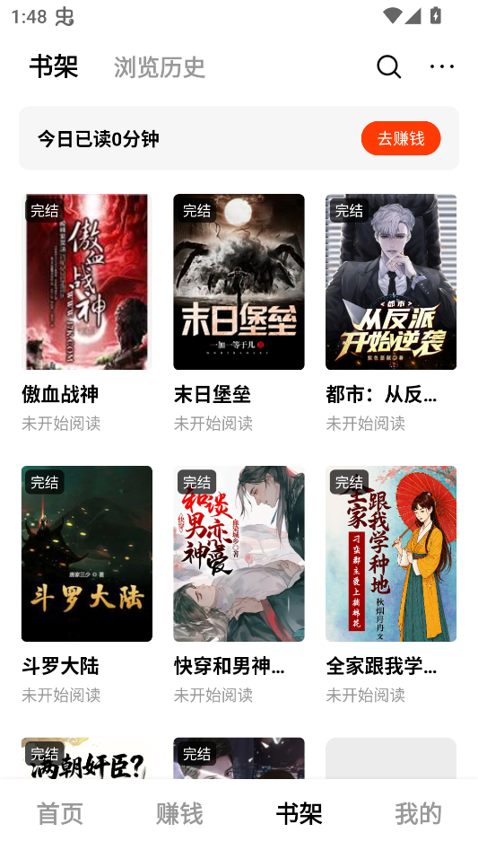 使用教程截图3