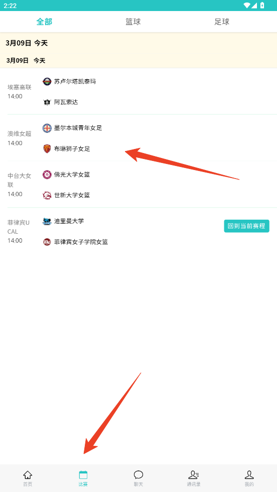 新手教程截图3