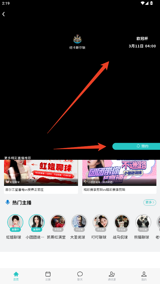 新手教程截图2
