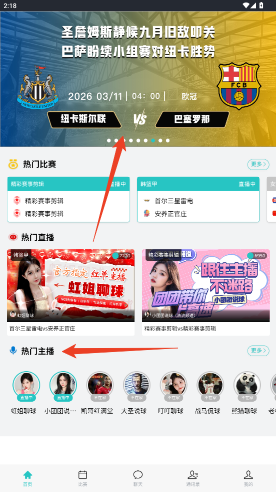 新手教程截图1