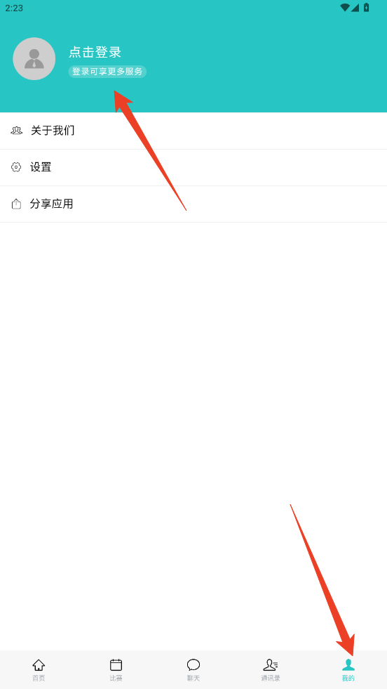 新手教程截图4