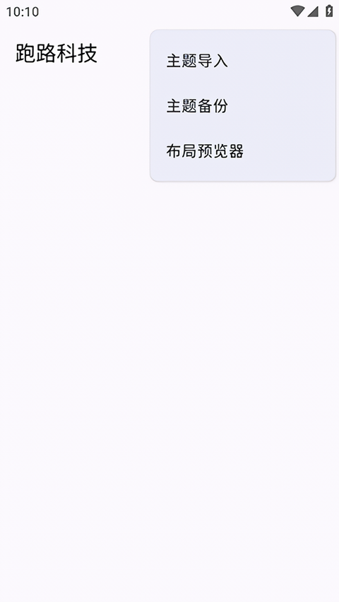 怎么使用截图2